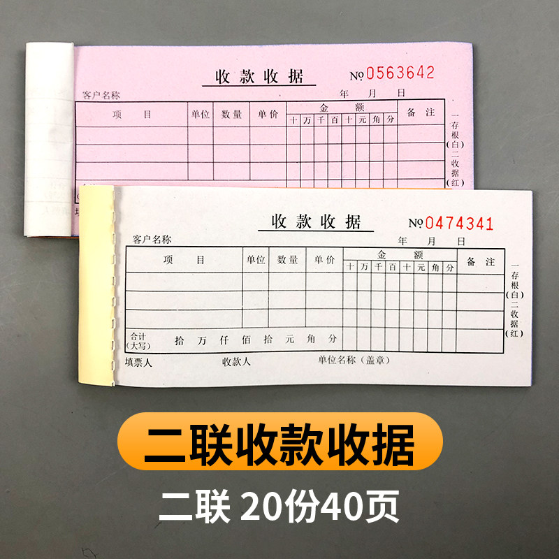 收据收款收据二联三联单栏多栏送货单销货清单无碳复写财务用品_虎窝淘