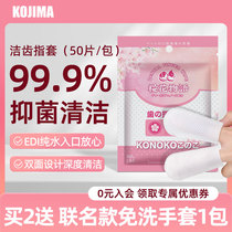 kojima Pet cleaning with teeth cleaning Puppy kitty mouth odor cleaning toothbrush toothbrushing wet wipes