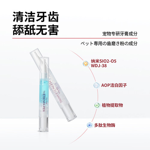 KOJIMA宠物洁牙笔猫咪狗狗口腔清洁牙齿口臭牙垢牙菌斑牙结石适用 - 图2