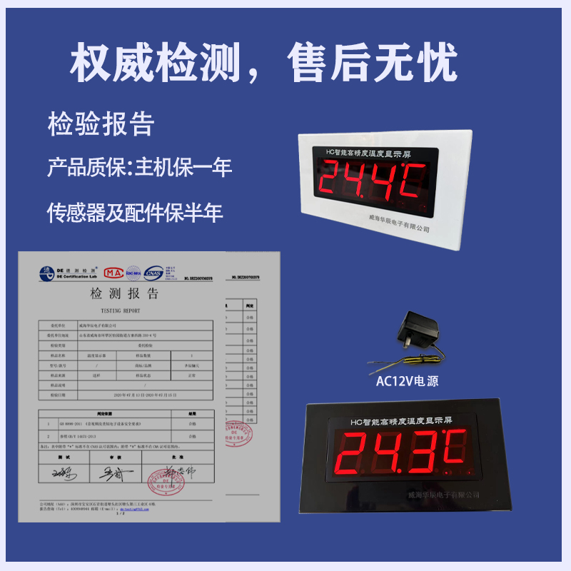 大屏数显温度计带探头工业电子显示器防水测水温养殖大棚冷库专用