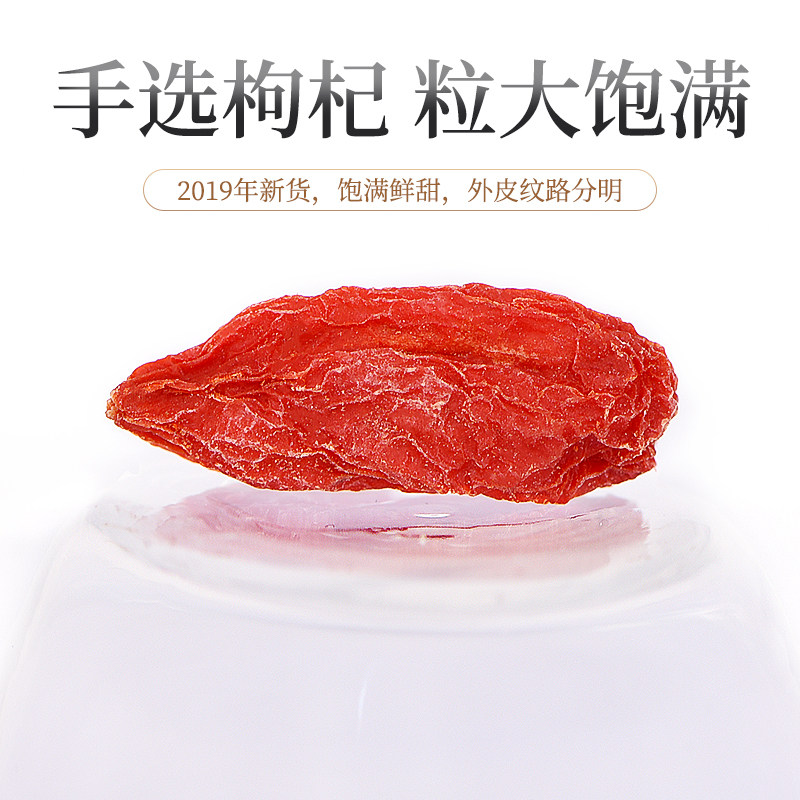 正宗宁夏特级苟构杞干纪500g枸杞子 杞味源枸杞