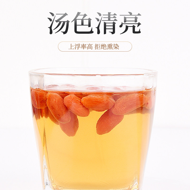 宁夏500g免洗构纪茶男肾正宗枸杞子 杞味源枸杞