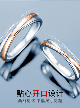 s925纯银时尚交叉线条情侣戒指