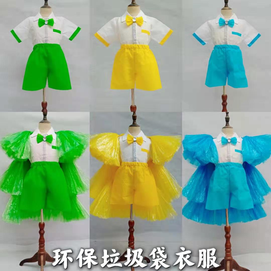 男童环保时装走秀儿童diy手工材料幼儿园亲子服装自制塑料袋衣服-图1