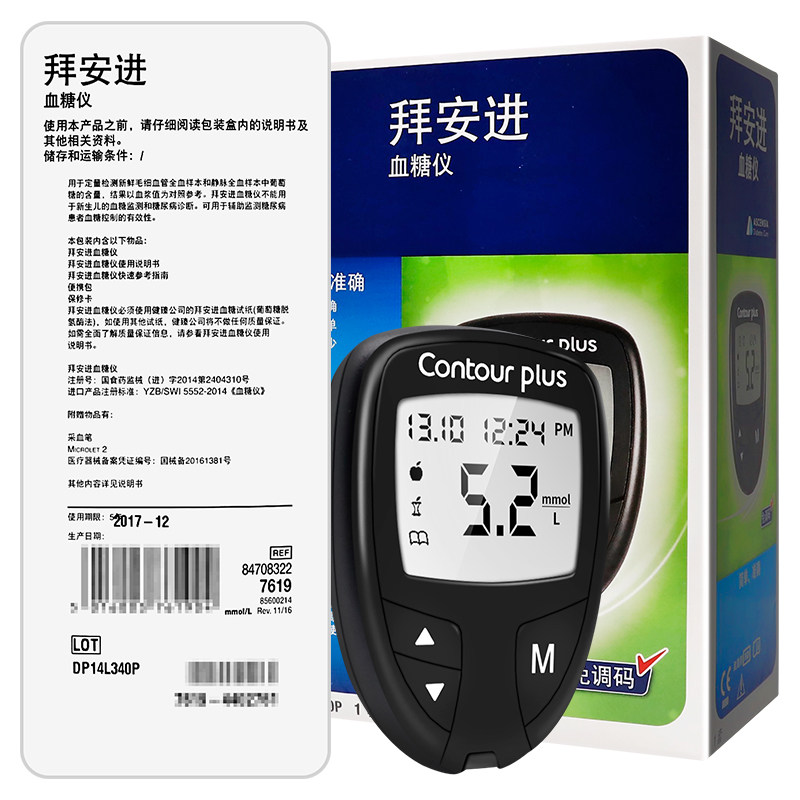  康复之家医疗器械血糖用品