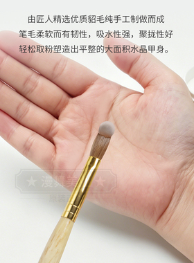 U'max美甲笔刷延长甲水晶甲高端