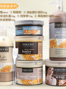 美国cuccio手部护理套装