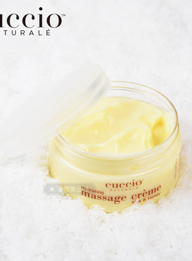 美国古诗cuccio按摩膏乳全身排毒