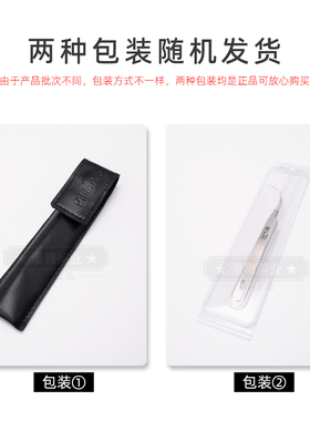爱丽丝嫁接睫毛专用镊子高精密