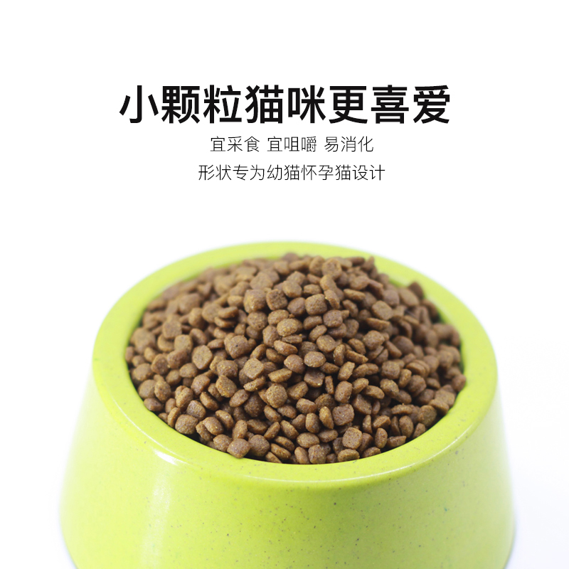 佩玛思特斯特幼猫粮2kg天然离乳期奶猫孕猫奶糕低敏营养增肥4斤优惠券