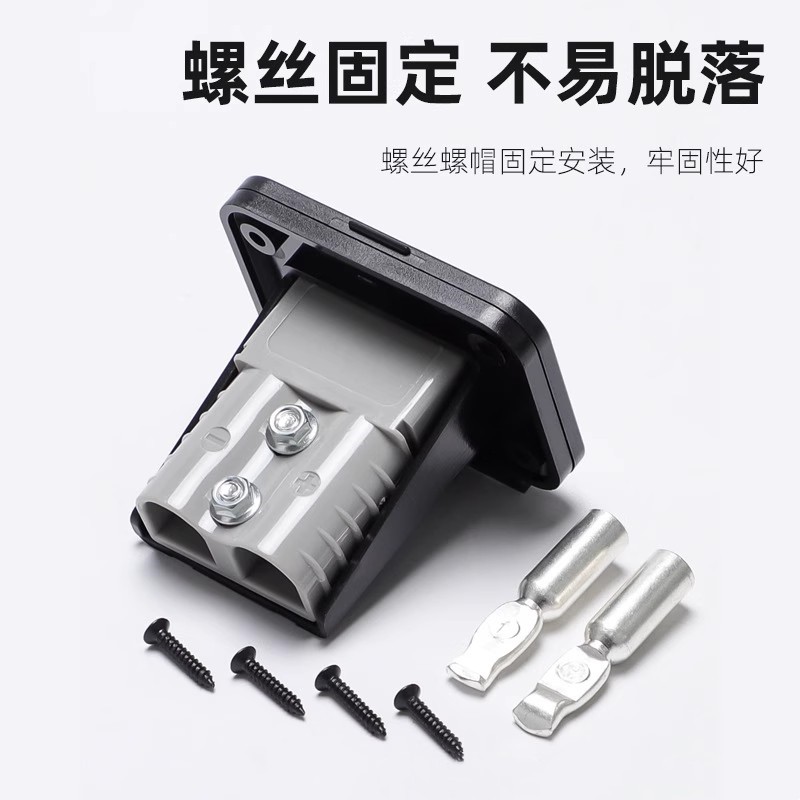 适用安德森插头50A/120A175A固定支架大电流连接器塑料充电口底座,淘宝优惠券,粉丝福利购,淘宝优惠卷