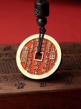 复古山鬼花钱吊坠山鬼雷公八卦朱砂铜钱老古青铜手工挂件编织