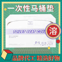 Water soluble degradable disposable toilet cushion toilet customised 1 2 fold original pulp paper 200 pieces of instant toilet sleeve