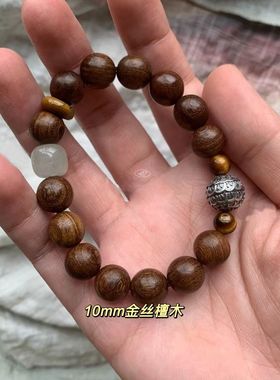 古风小众设计款原创自制10mm金丝檀木银色古风珠新中式手串