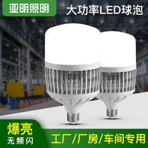 Yamming led bulb ball bubble energy-saving lamp E27 spiral home workshop site plant high brightness indoor floodlight