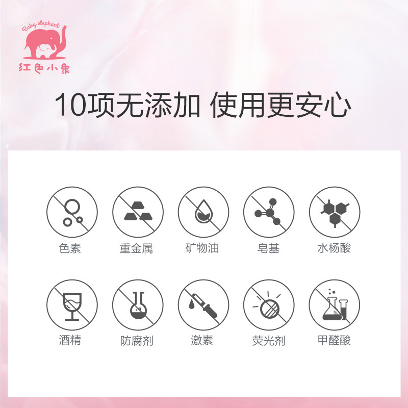 红色小象孕妇护肤品孕妇专用水乳 红色小象去美面部套装