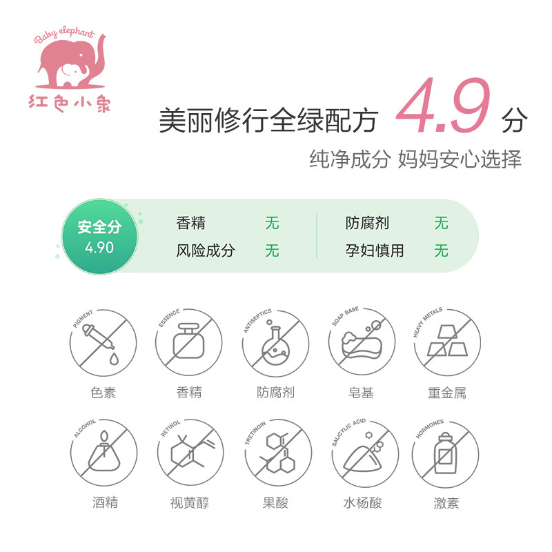 红色小象橄榄油孕妇妊娠纹护理油 红色小象去美妊娠纹护理