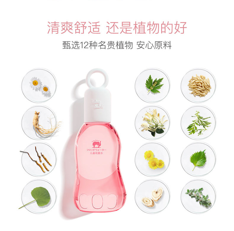 红色小象驱蚊喷雾宝宝蚊不叮防蚊液 红色小象去美防蚊水