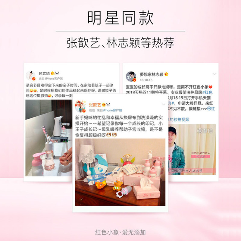 红色小象祛痱金露宝宝草本花露水 红色小象去美金水