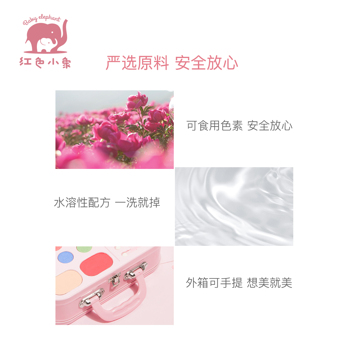 红色小象儿童套装无毒女孩公主可剥 红色小象去美洗浴护肤礼盒