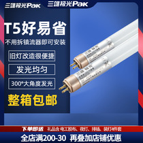 Three majestic extremely light T5 Good Easy province LED straight tube old conversion property retrofitting lighting tube can be matched with ballast