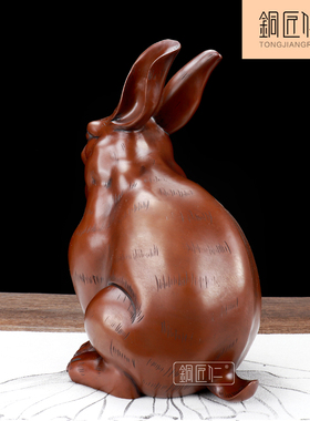铜匠仁铜自在兔紫铜摆件办公室装饰品摆件礼品生日室内摆件