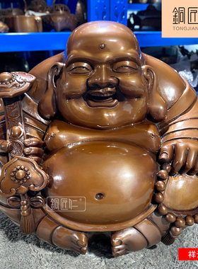 铜匠仁紫铜一团和气摆件铜弥勒佛像笑佛大肚佛客厅店铺开业礼品