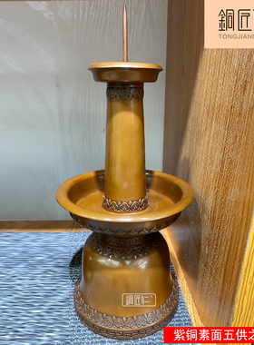 紫铜素面五供摆件一套铜香炉花瓶烛台中式摆设家用室内家居用品