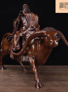 紫铜老子出关摆件铜中式创意摆设家用室内客厅玄关办公室装饰品