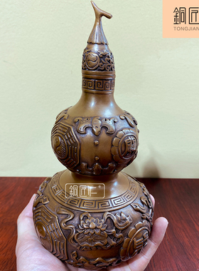 八卦客厅葫芦摆件铜匠仁紫铜