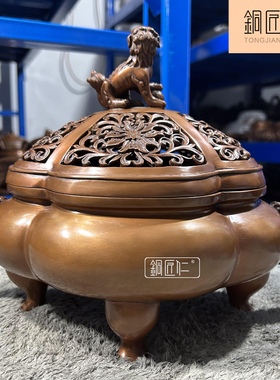 紫铜狮钮海棠形四足熏炉摆件铜摆设家用室内客厅玄关办公熏香炉