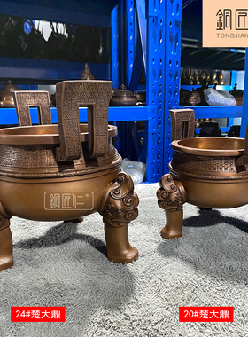 铜匠仁 紫铜楚大鼎摆件铜三足青铜鼎摆设仿古香炉佛具开业礼品