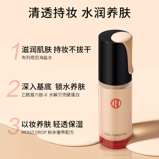 【特惠】江原道水漾美肌无暇粉底液
