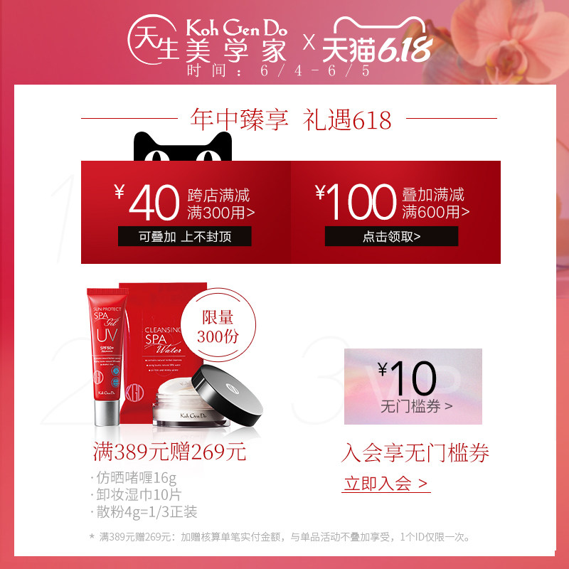 kohgendo江原道12g持久控油 KohGenDo江原道海外蜜粉/散粉