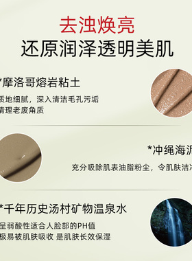 江原道澄净泥膜kohgendo