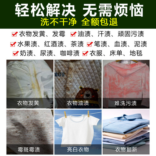 漂白剂粉白色衣服衣物爆炸盐官方旗舰店还原去黄增白剂去污渍神器 - 图2