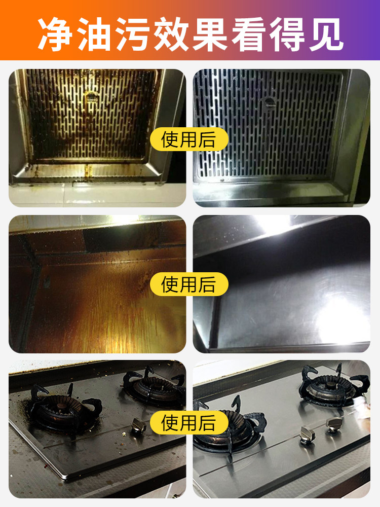 家用厨房去油神器泡沫强力抽清洁剂 攀涵家居油污清洁剂