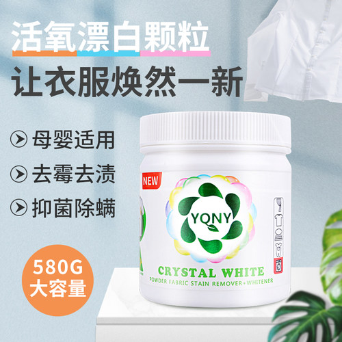 漂白剂粉白色衣服衣物爆炸盐官方旗舰店还原去黄增白剂去污渍神器 - 图1