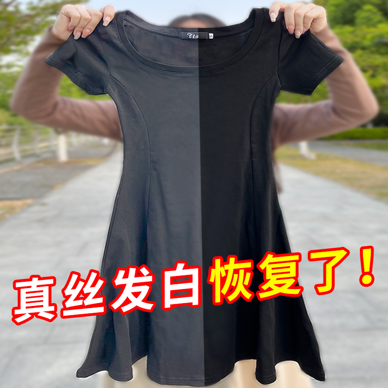 真丝衣服颜色恢复剂增艳修复洗衣液 攀涵家居常规洗衣液