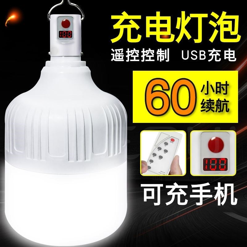 停电专用灯应急灯夜市摆摊移动充电灯无线家用节能灯露营超亮LED - 图3