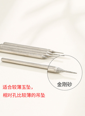 珍珠玉石DIY手工工具扩孔针
