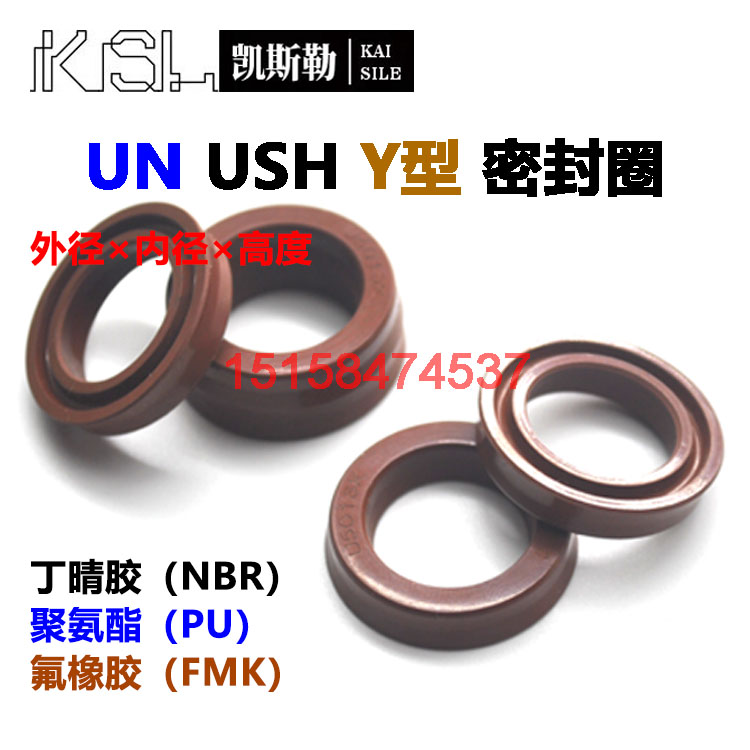 51*35*10UN液压USH油封YXD活塞杆Y型ODU密封件IDU防尘圈QYD组合UP - 图1