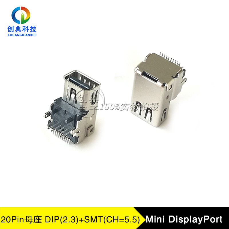 Mini DP高清座子Displayport 20Pin母座3.2H 3.8H 5.5H 6.0H接口 - 图2