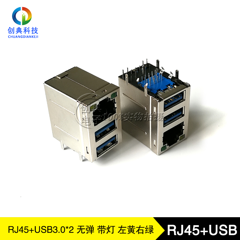 多层网络插座RJ45加双层USB3.0无灯带灯左黄右绿无滤波器RJ45+USB - 图0