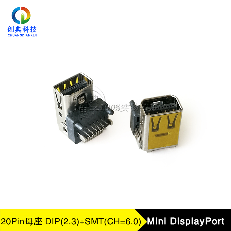 Mini DP高清座子Displayport 20Pin母座3.2H 3.8H 5.5H 6.0H接口 - 图3