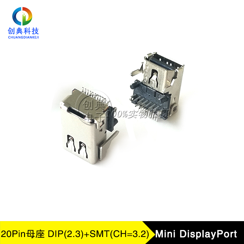 Mini DP高清座子Displayport 20Pin母座3.2H 3.8H 5.5H 6.0H接口 - 图0