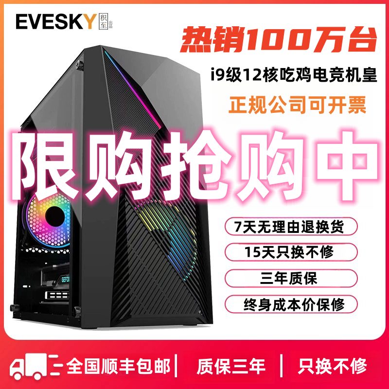 i9级20线程8G独显台式电脑主机RTX2060独显高配LOL吃鸡电竞直播 - 图0