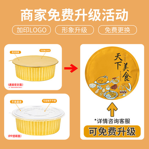 高档金色锡纸盒长方形铝箔餐盒保温一次性的圆形外卖打包盒食品级 - 图3