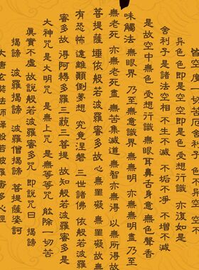 观音心经佛字结缘包邮卷轴挂画
