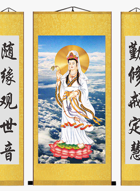 南海观音画像观音菩萨佛像像堂寺庙客厅挂画中堂对联丝绸画卷轴画